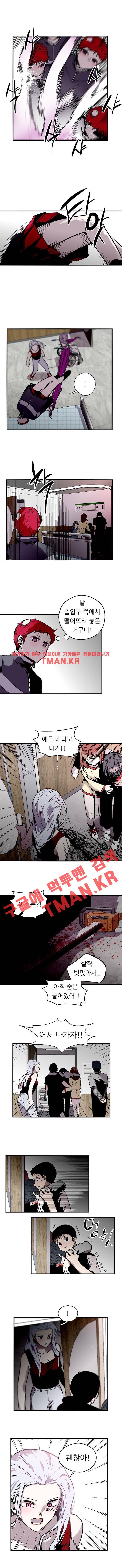 나노리스트 84화 2