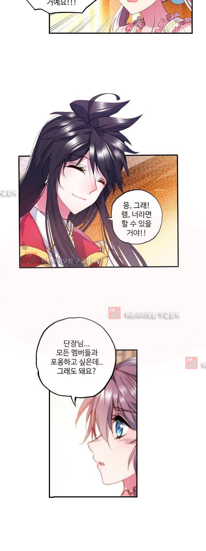 신인왕좌 150화 15