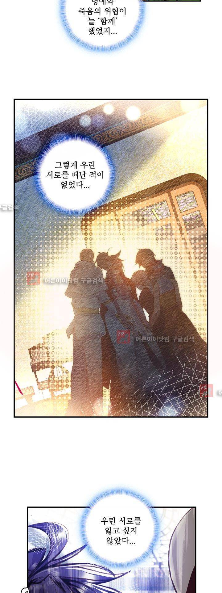 신인왕좌 150화 17