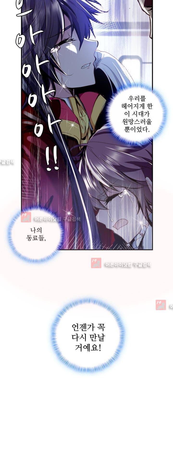 신인왕좌 150화 18