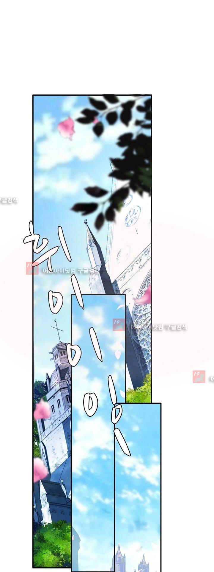 신인왕좌 150화 19