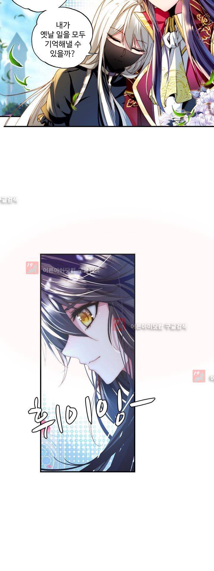 신인왕좌 150화 21