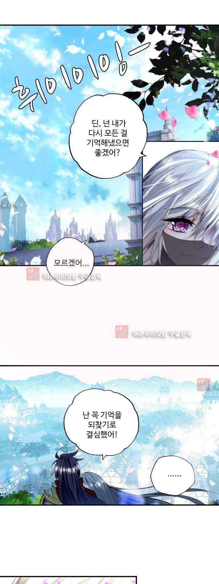 신인왕좌 150화 22