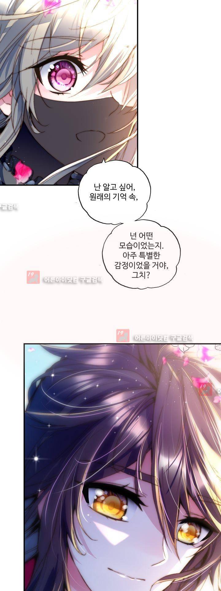신인왕좌 150화 23