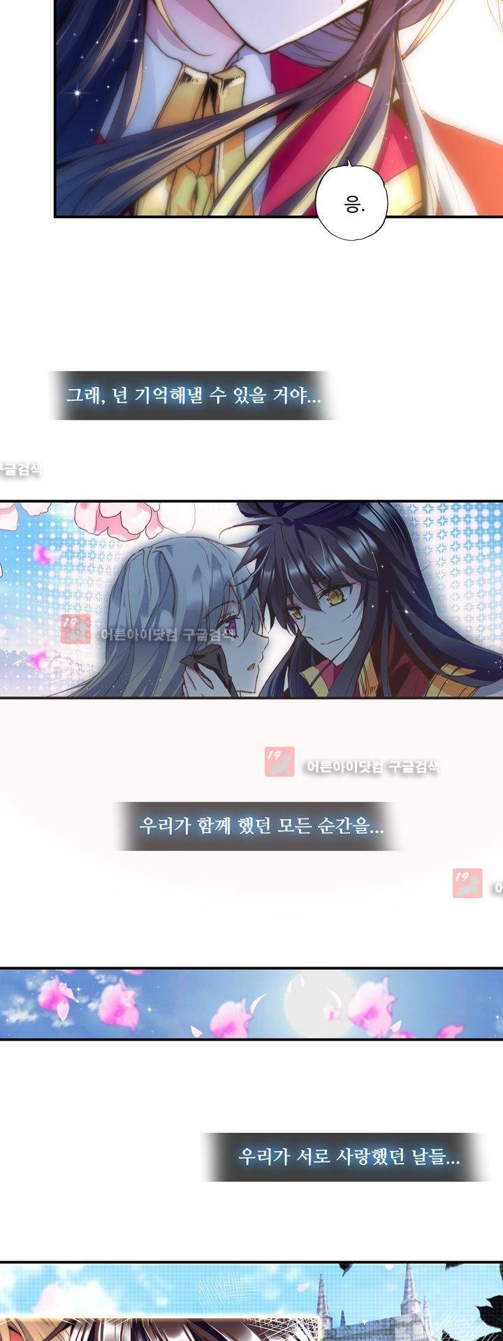 신인왕좌 150화 24