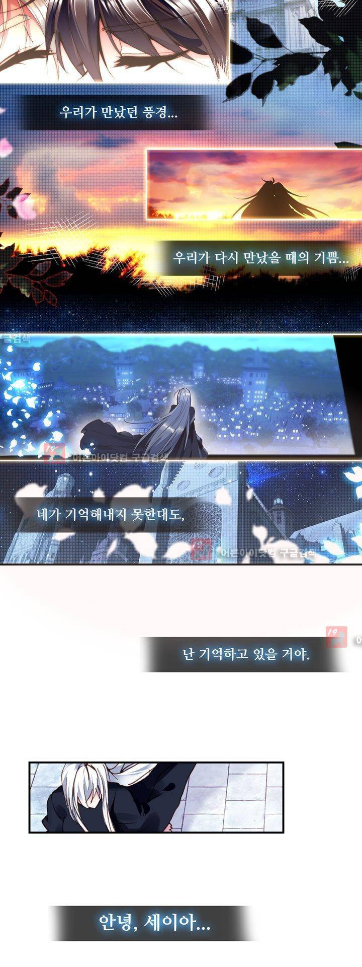 신인왕좌 150화 25