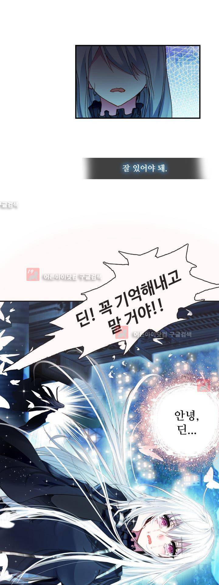 신인왕좌 150화 26