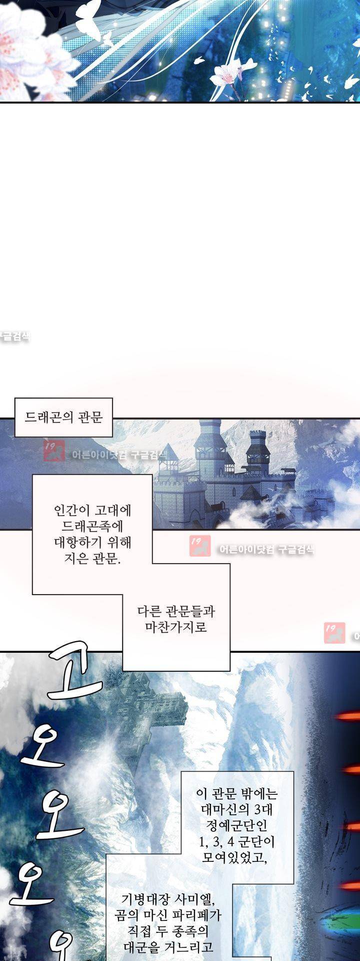 신인왕좌 150화 27