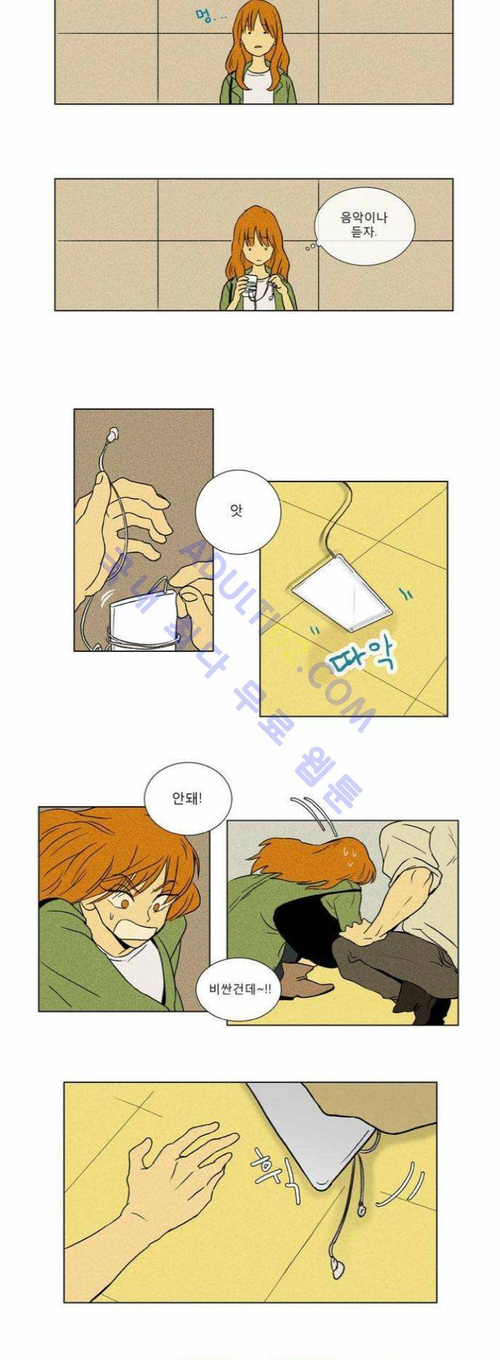 치즈인더트랩 (시즌1~3)  25화 2