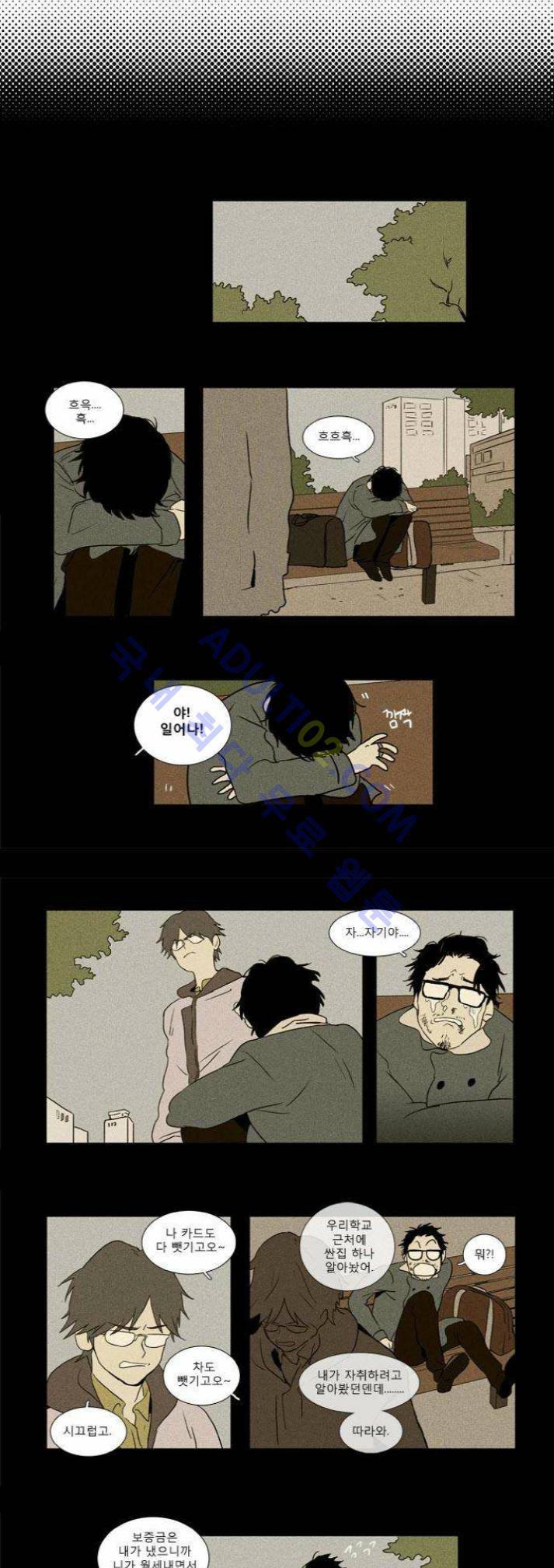치즈인더트랩 (시즌1~3)  35화 3