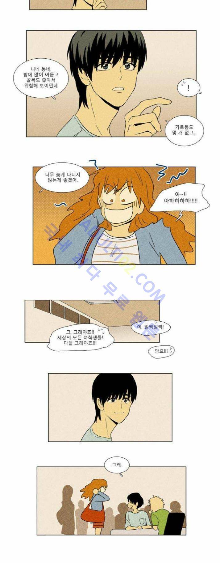 치즈인더트랩 (시즌1~3)  45화 4