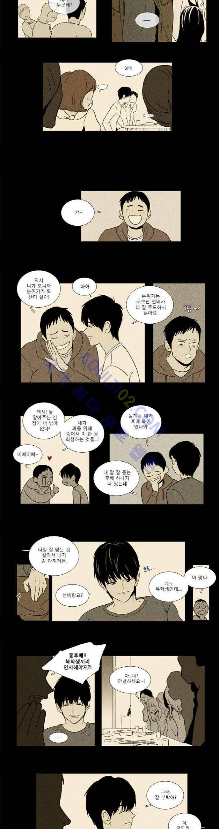 치즈인더트랩 (시즌1~3)  55화 3