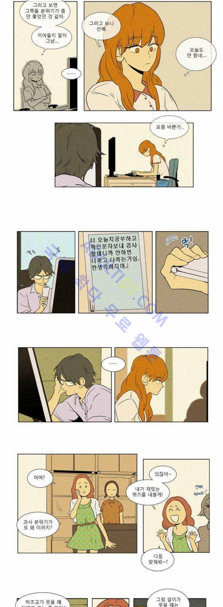 치즈인더트랩 (시즌1~3)  65화 3