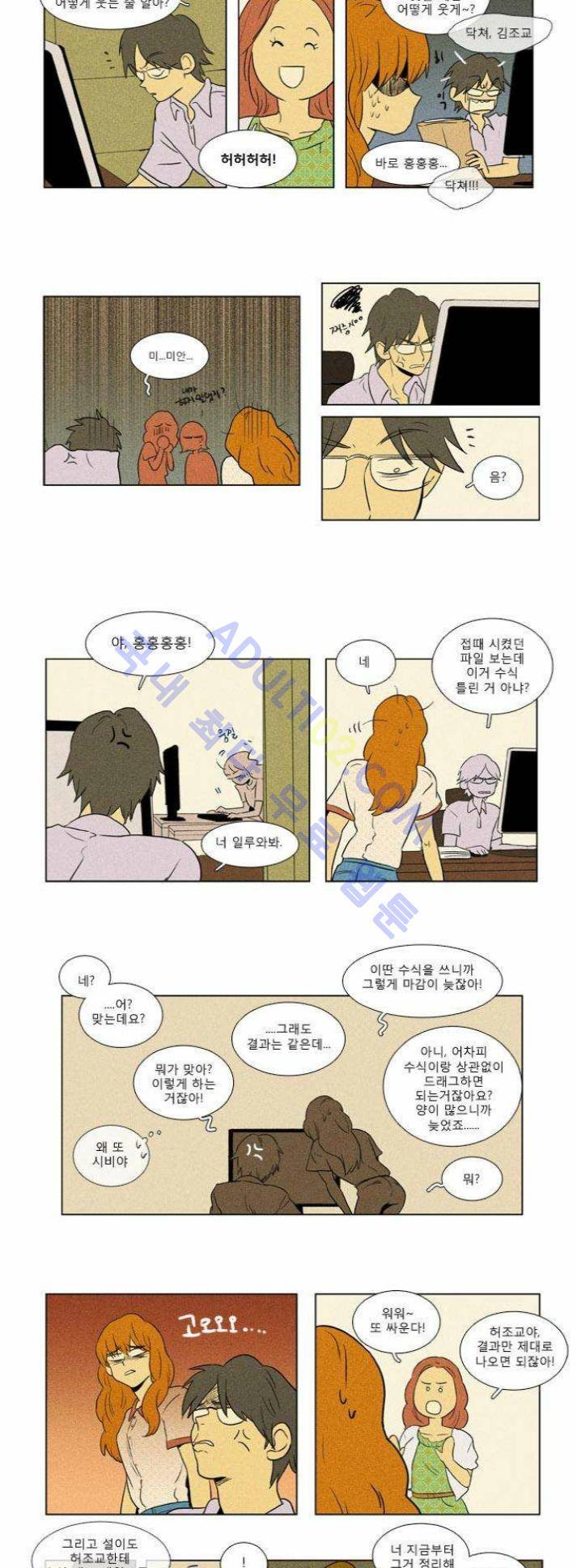 치즈인더트랩 (시즌1~3)  65화 4