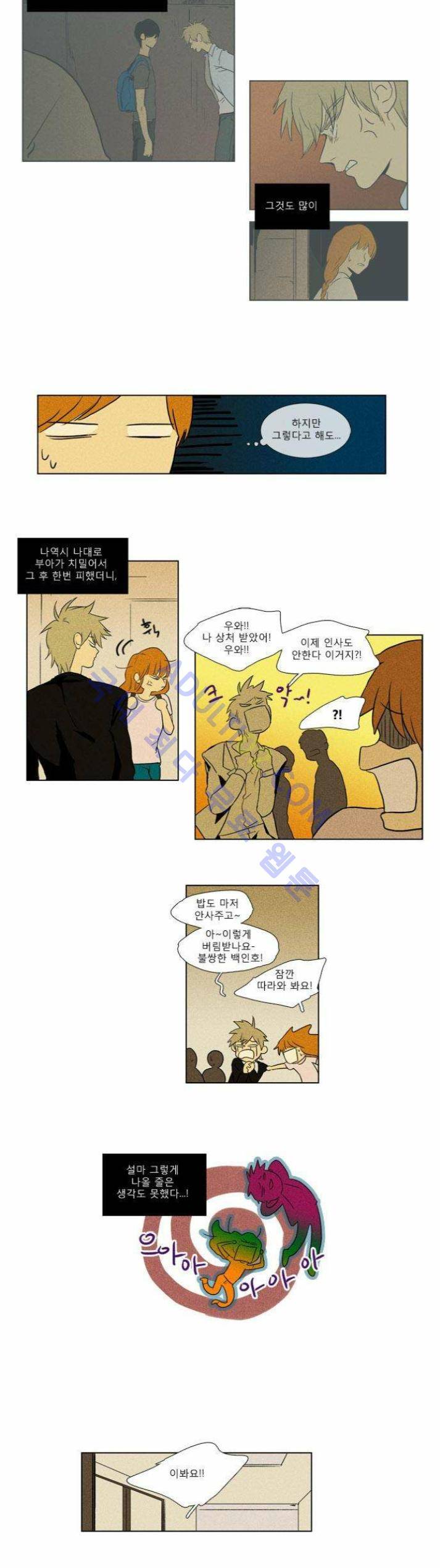 치즈인더트랩 (시즌1~3)  85화 2