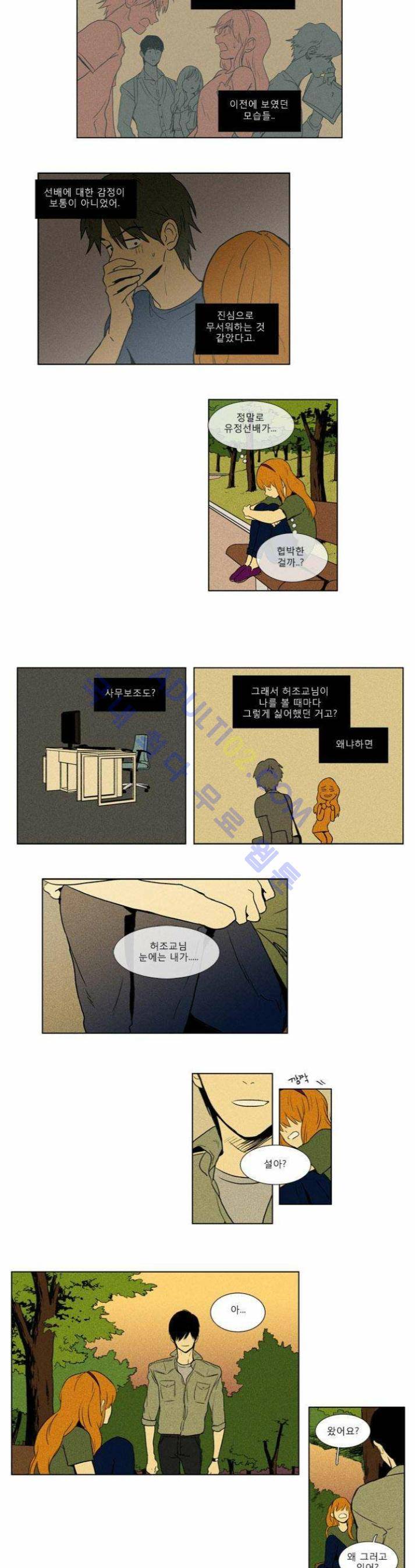 치즈인더트랩 (시즌1~3)  95화 3
