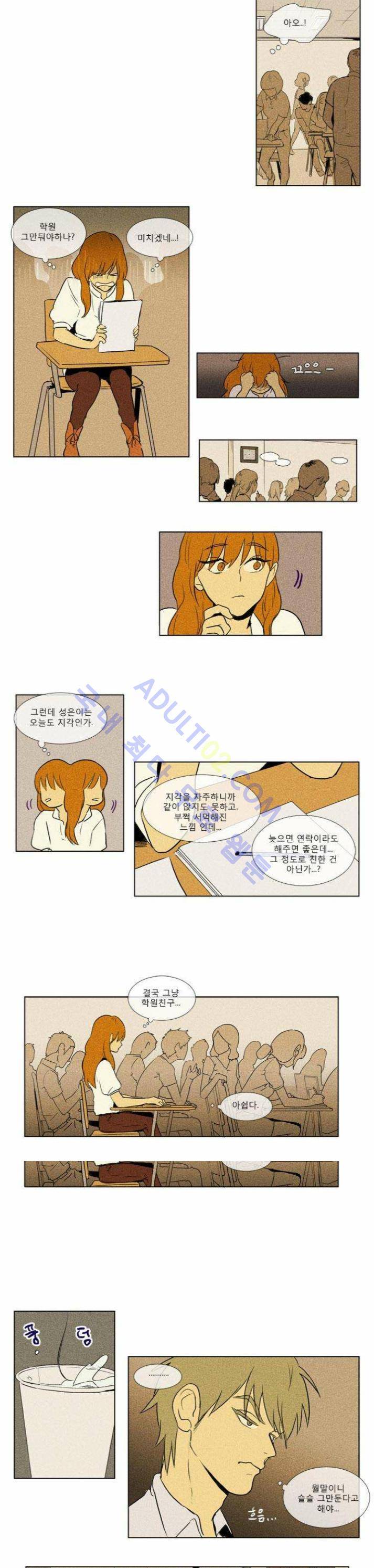 치즈인더트랩 (시즌1~3)  105화 2