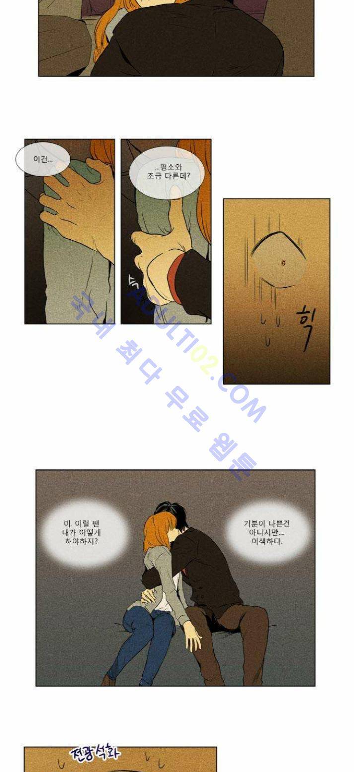 치즈인더트랩 (시즌1~3)  125화 2