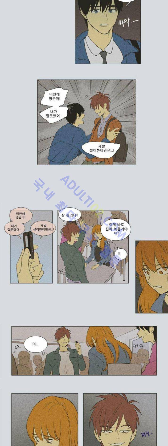 치즈인더트랩 (시즌1~3)  135화 2
