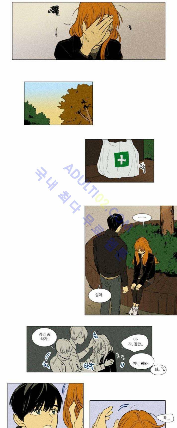 치즈인더트랩 (시즌1~3)  165화 3