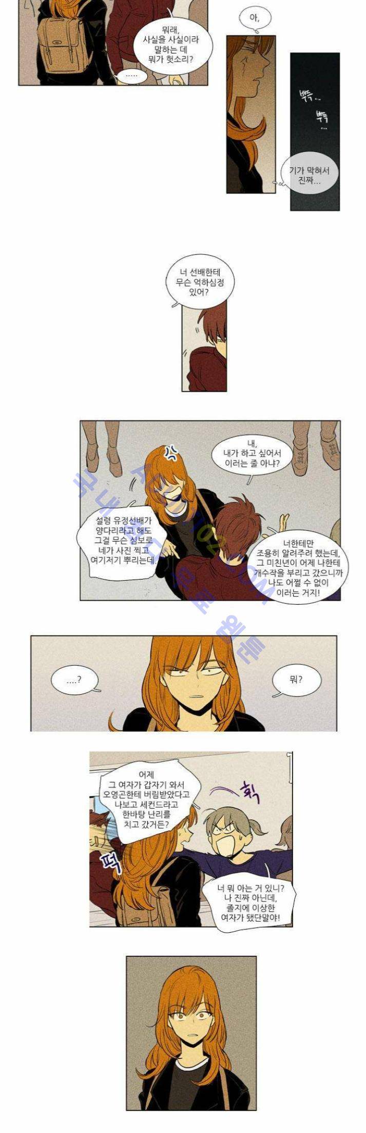 치즈인더트랩 (시즌1~3)  185화 2