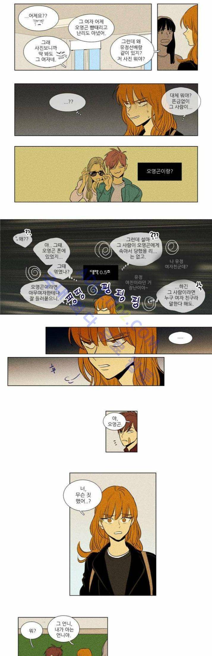 치즈인더트랩 (시즌1~3)  185화 3