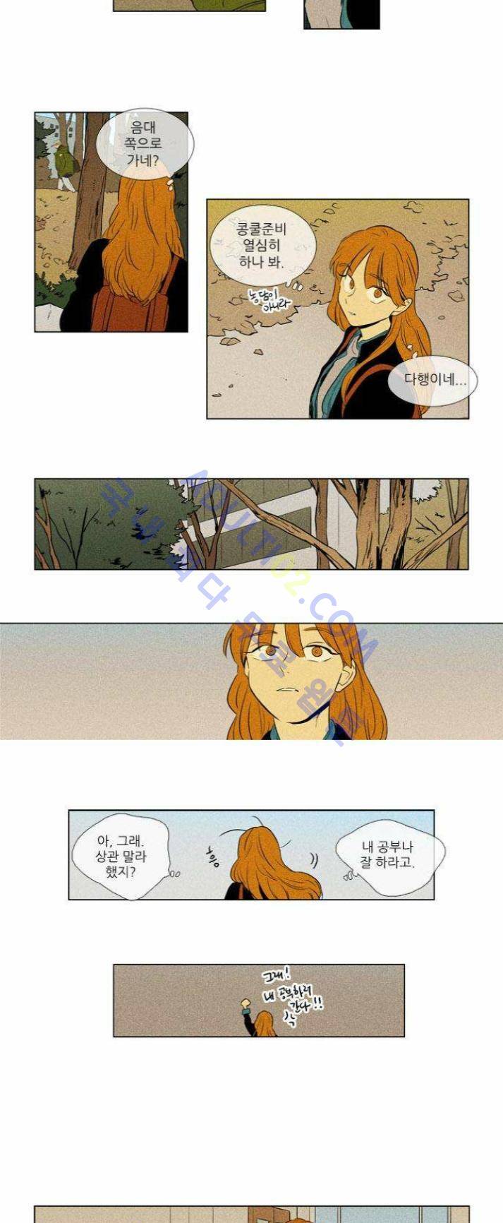 치즈인더트랩 (시즌1~3)  225화 3