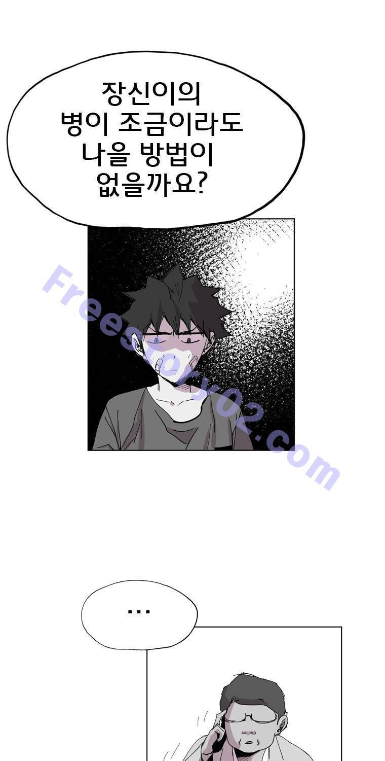 일진의 크기 18화 6