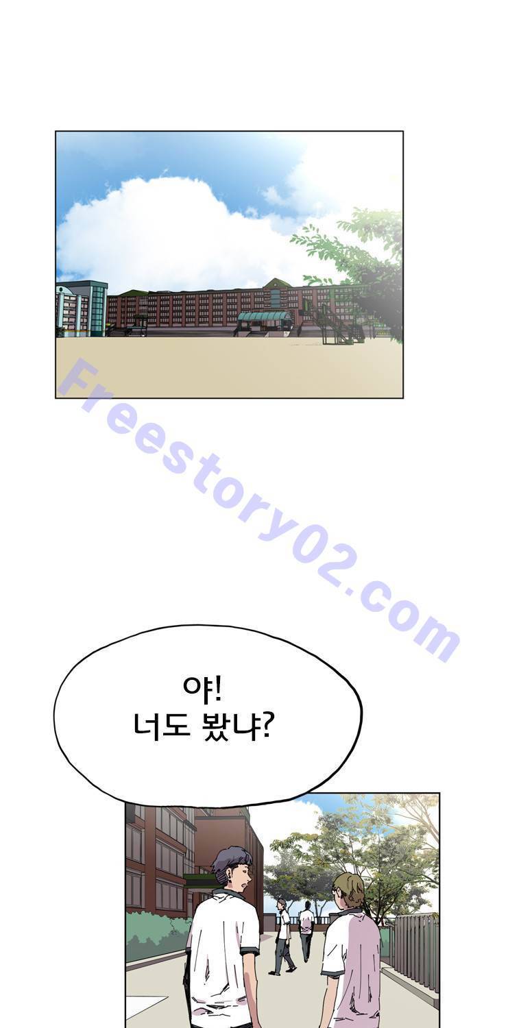 일진의 크기 2부 8화 1