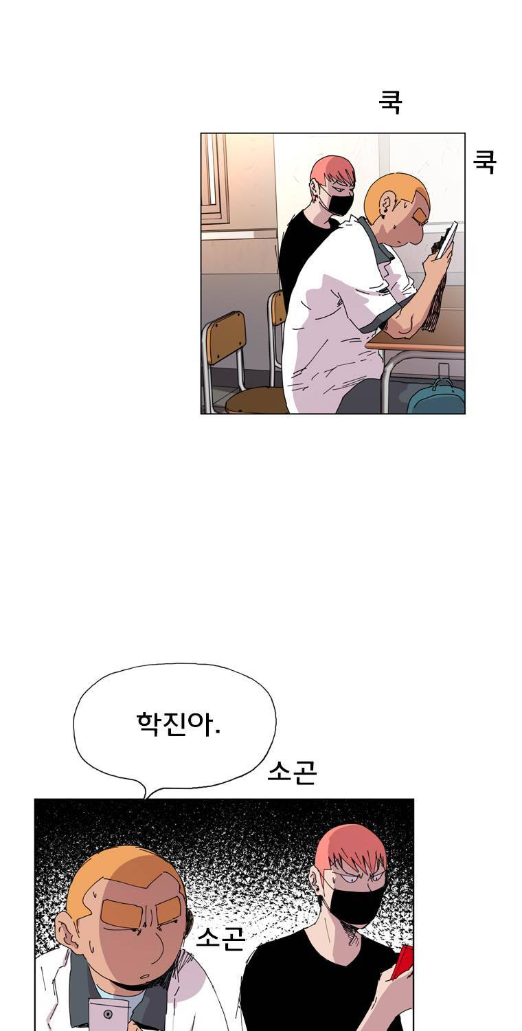 일진의 크기 2부 8화 8