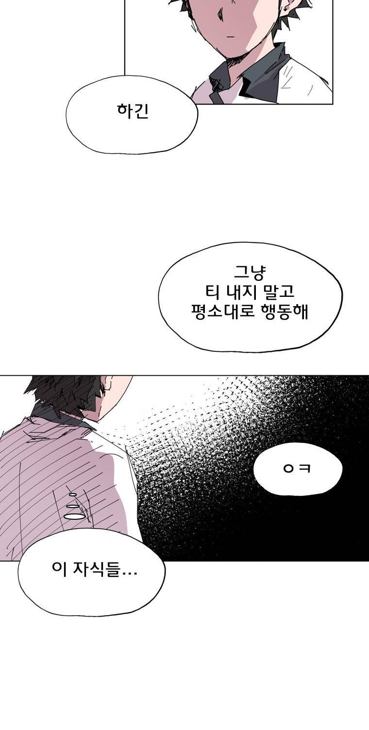 일진의 크기 2부 8화 13