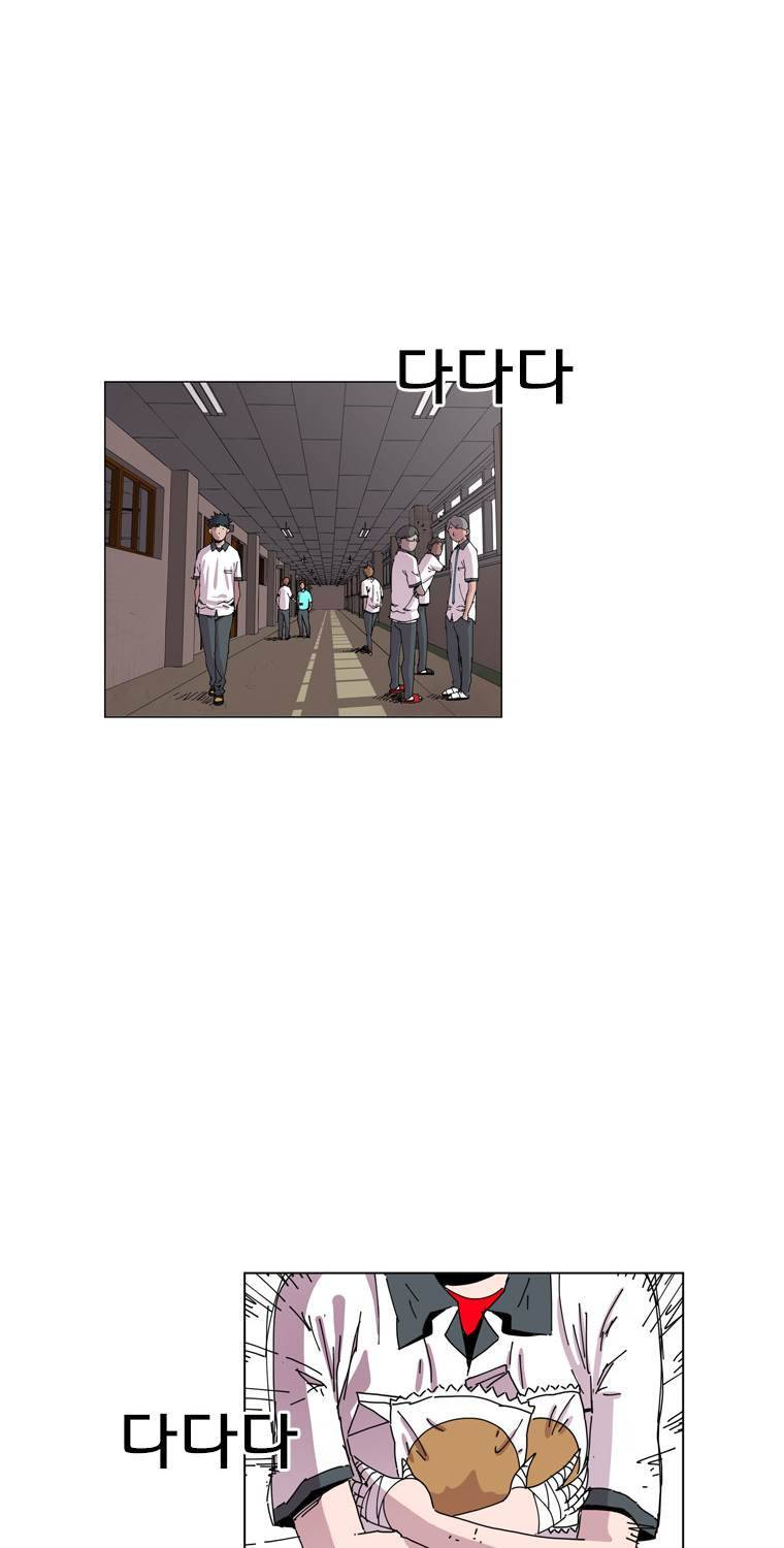 일진의 크기 3부 1화 2