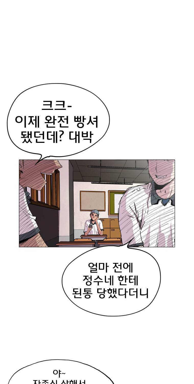 일진의 크기 3부 1화 10