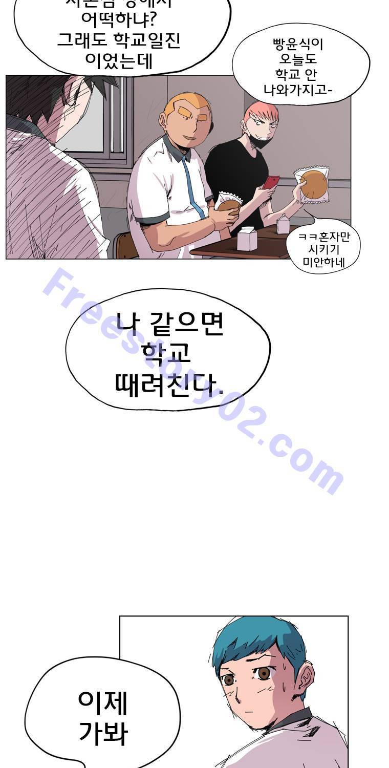 일진의 크기 3부 1화 11