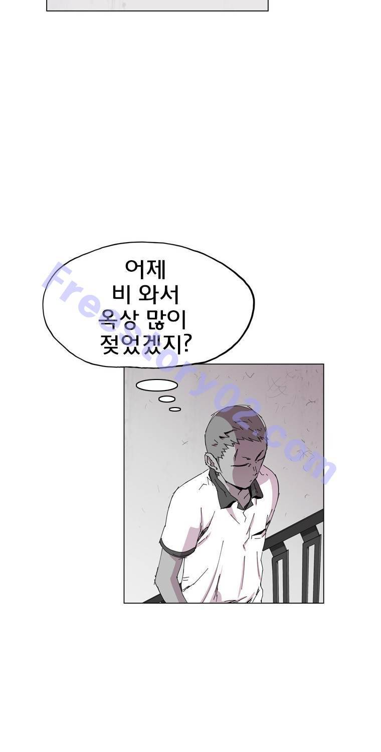 일진의 크기 3부 1화 16