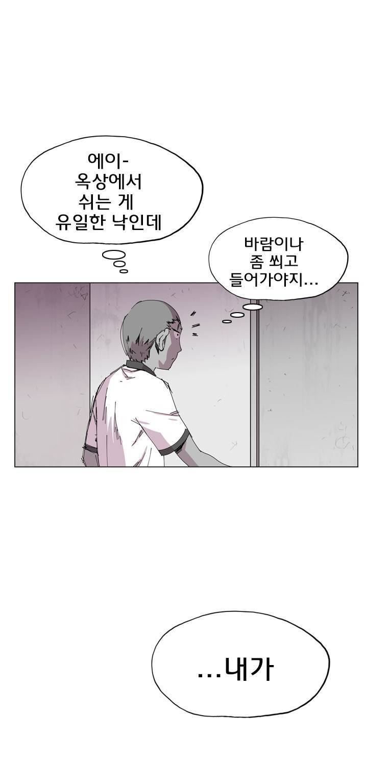 일진의 크기 3부 1화 17
