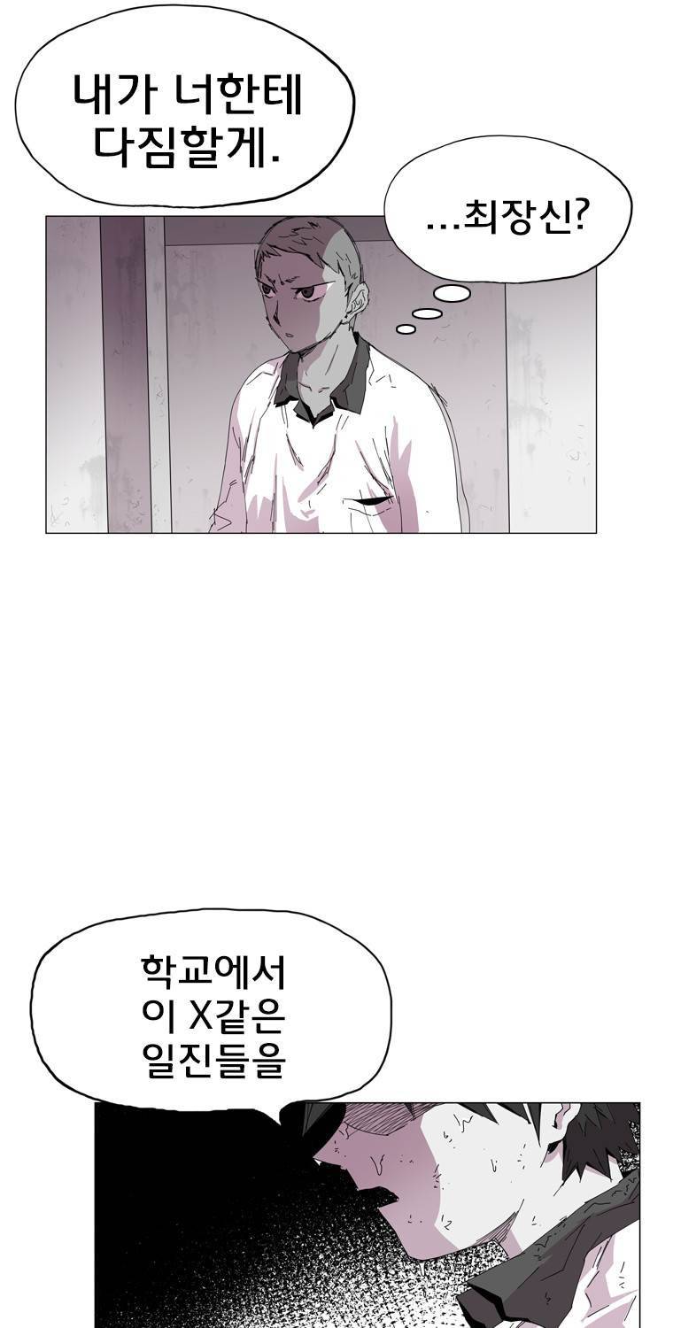 일진의 크기 3부 1화 19