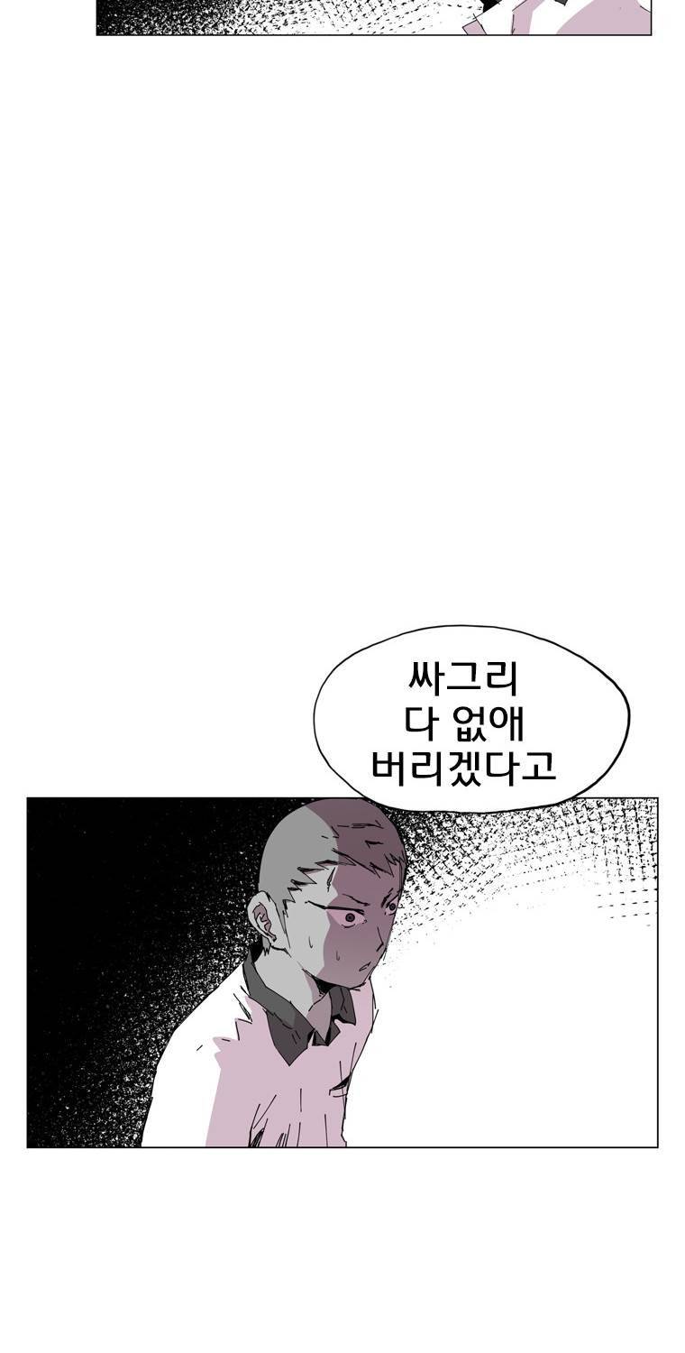 일진의 크기 3부 1화 20