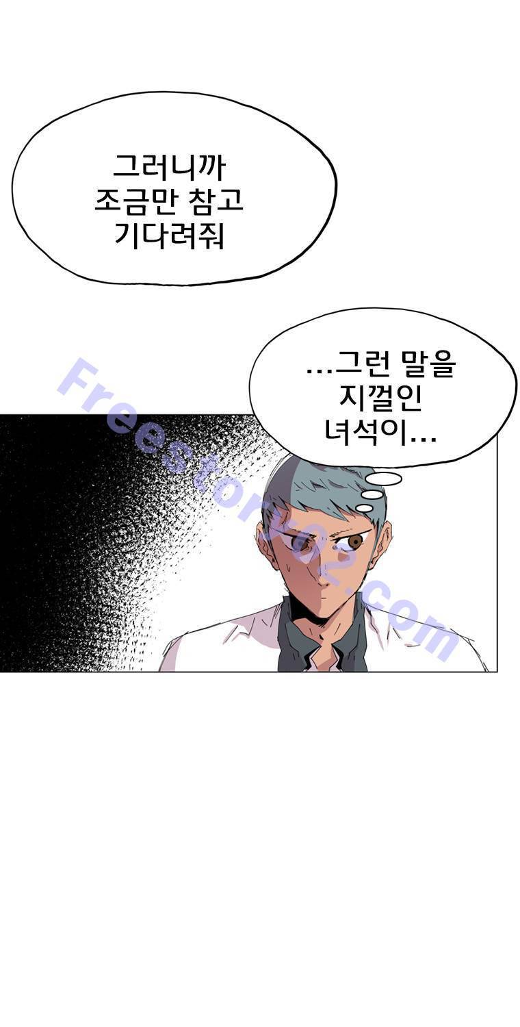 일진의 크기 3부 1화 21