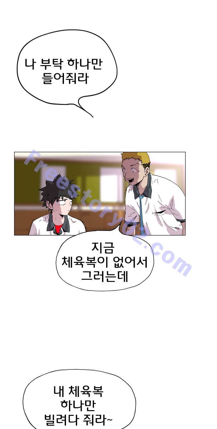 일진의 크기 3부 1화 31