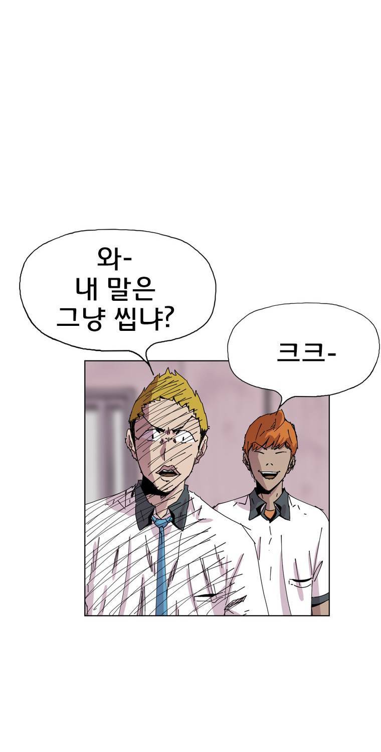 일진의 크기 3부 1화 34