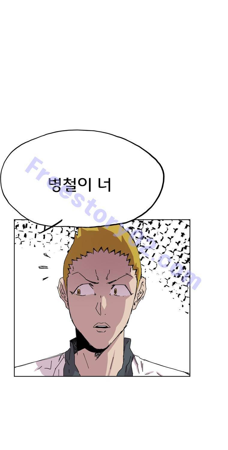 일진의 크기 3부 1화 41