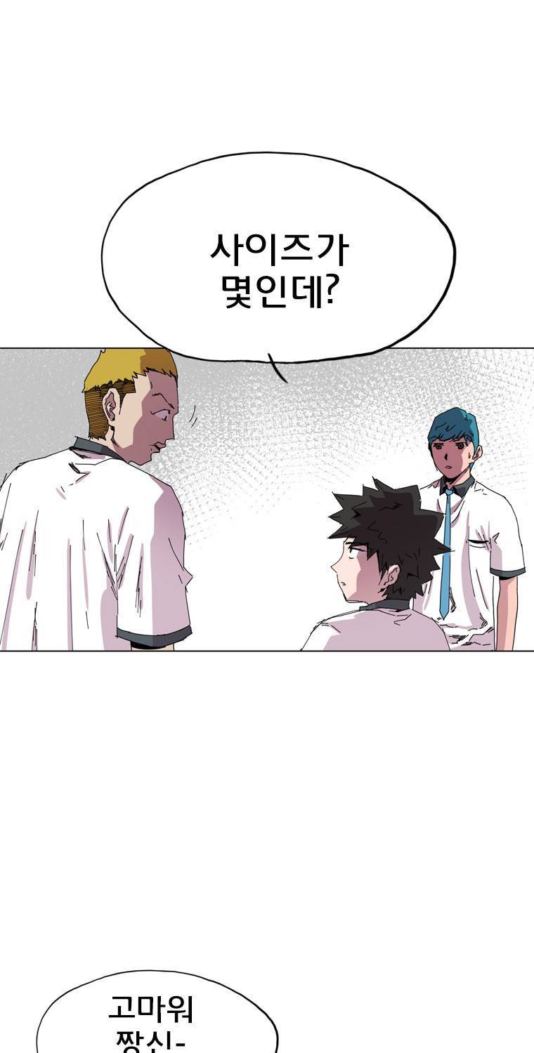 일진의 크기 3부 1화 43