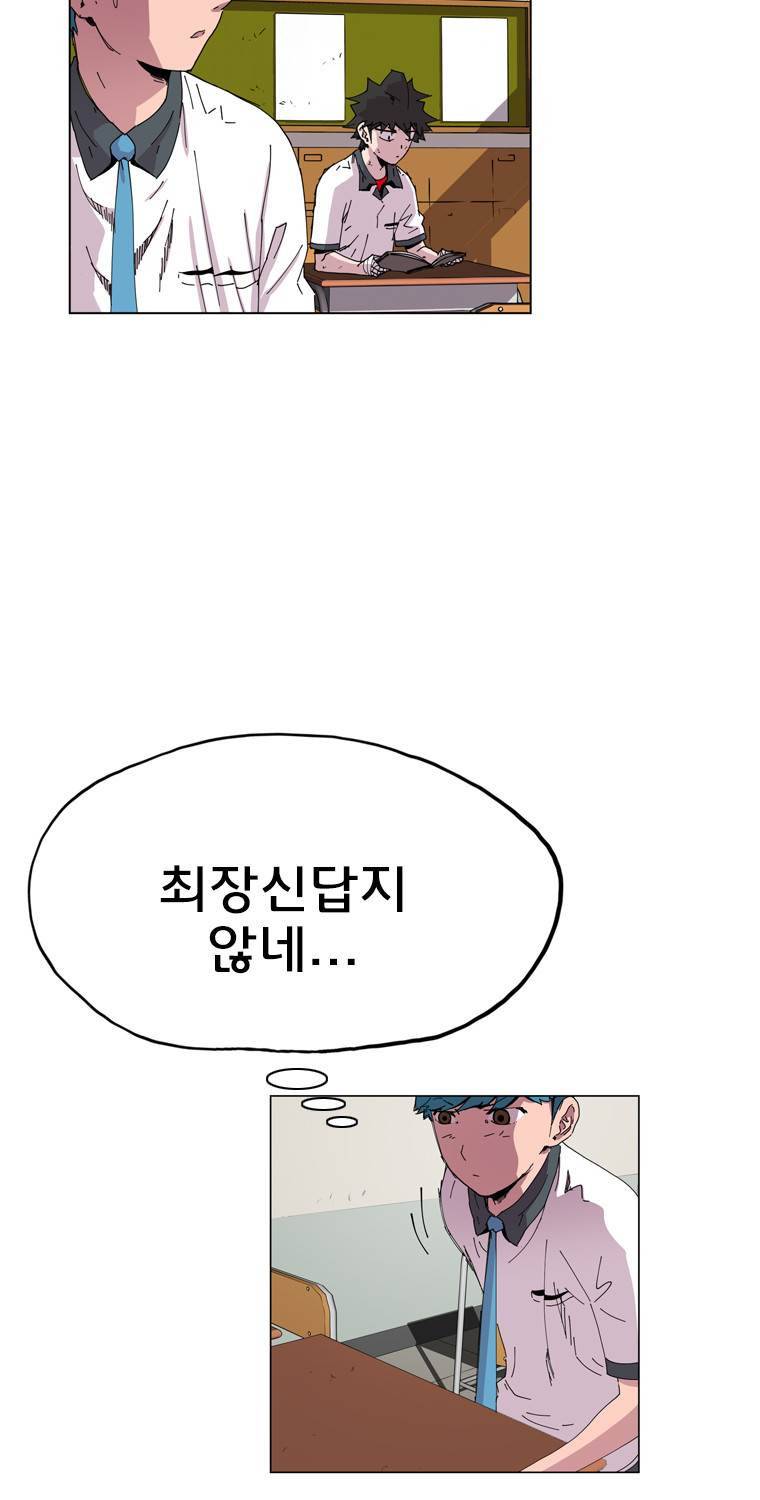 일진의 크기 3부 1화 45
