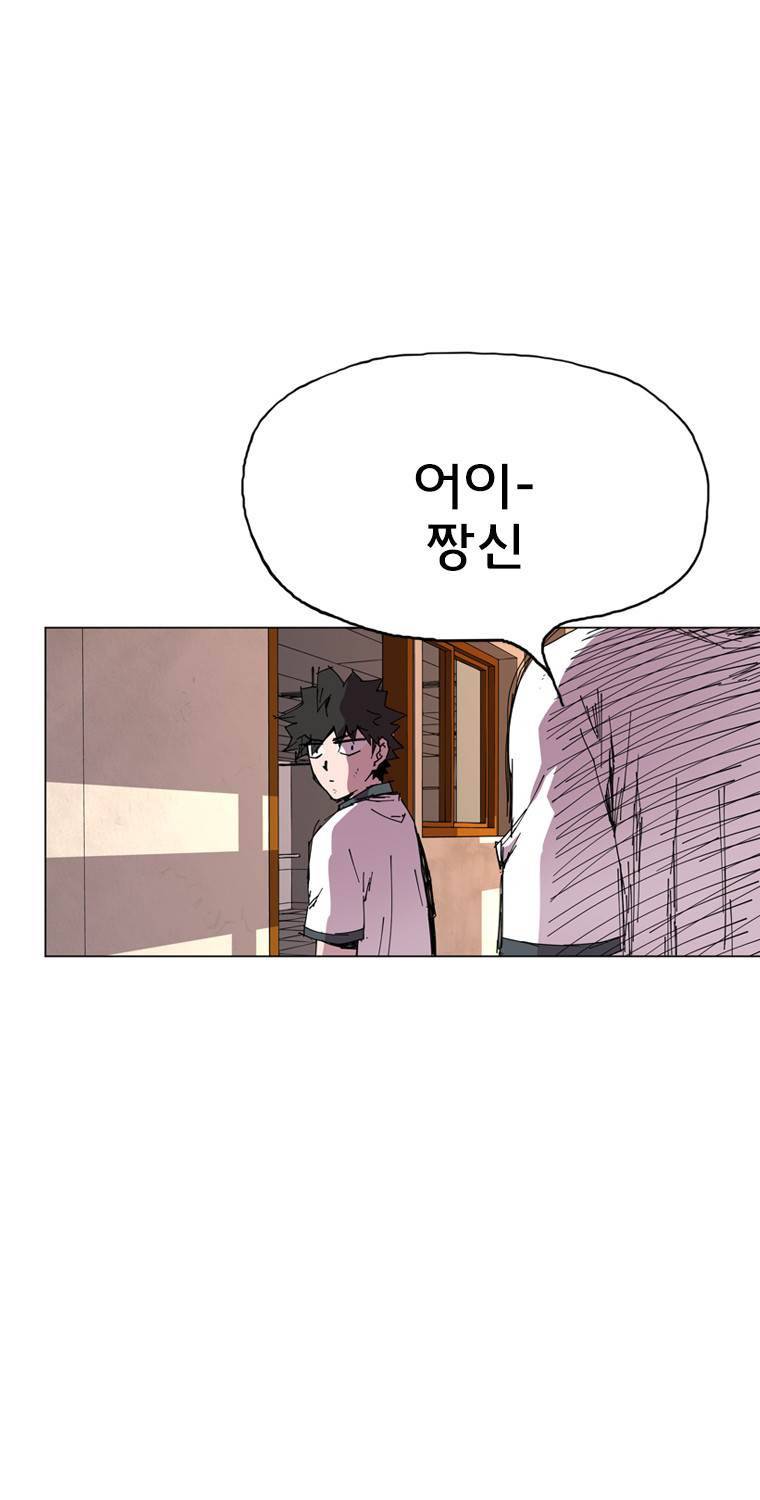 일진의 크기 3부 1화 57