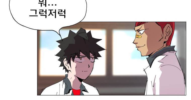 일진의 크기 3부 1화 60
