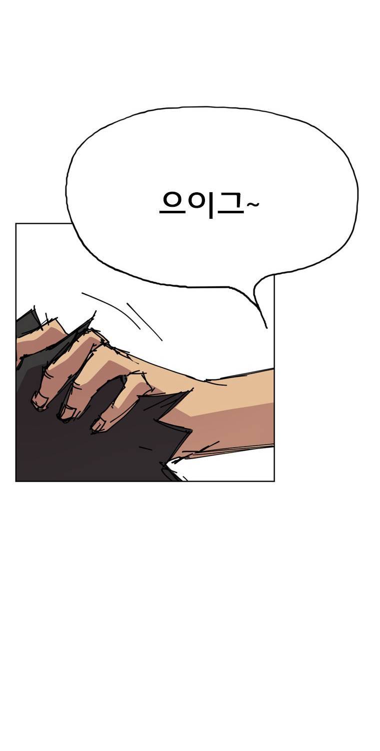 일진의 크기 3부 1화 62