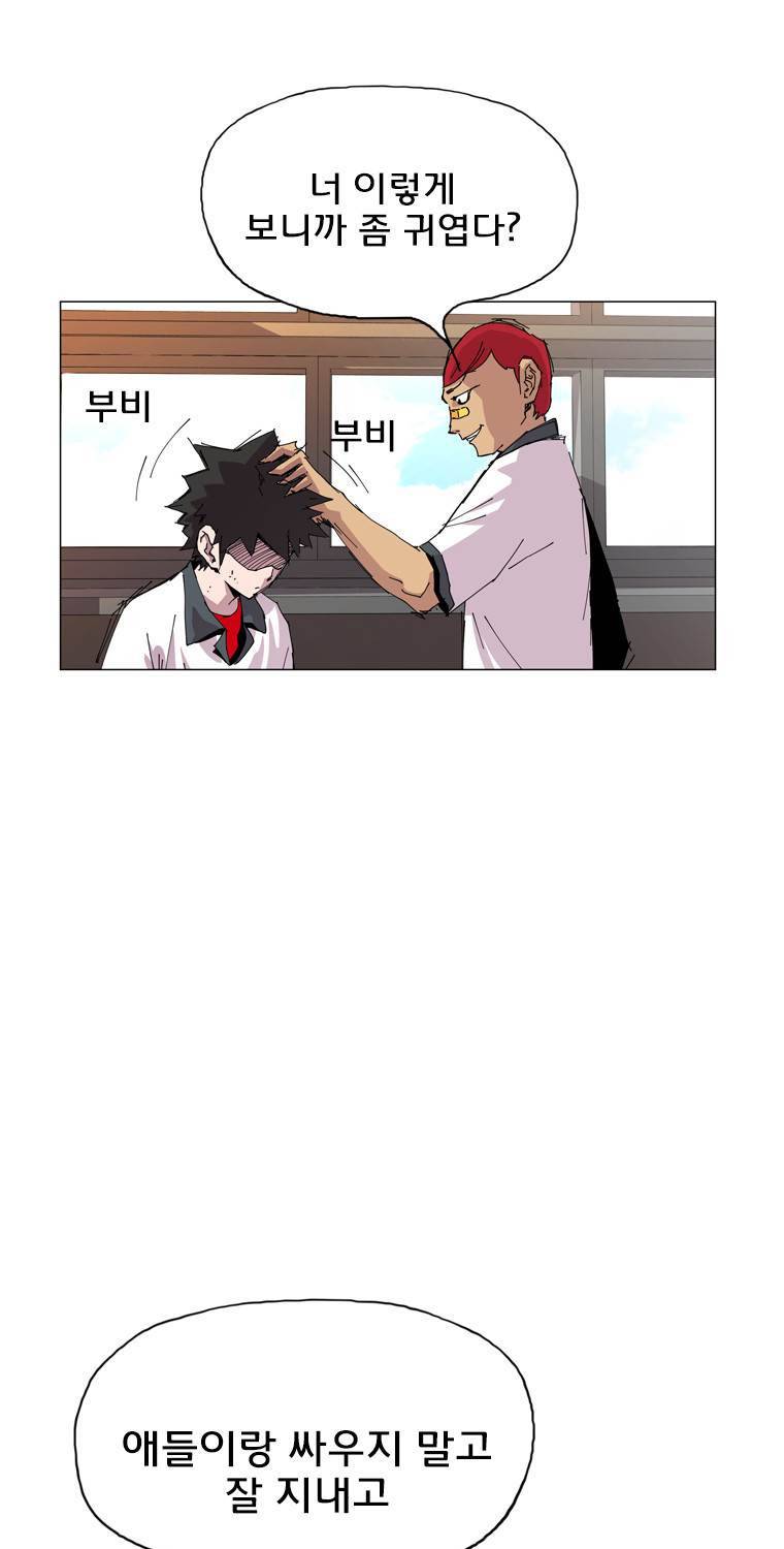일진의 크기 3부 1화 63