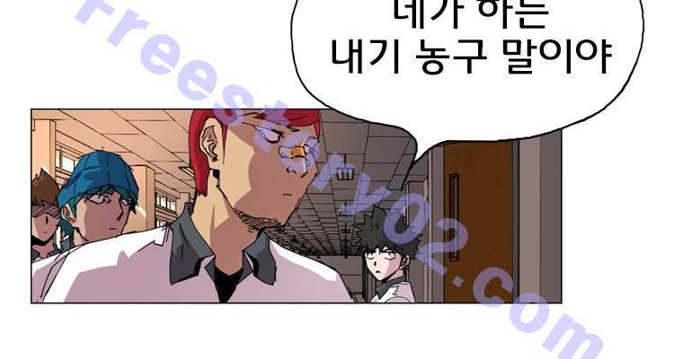 일진의 크기 3부 1화 66