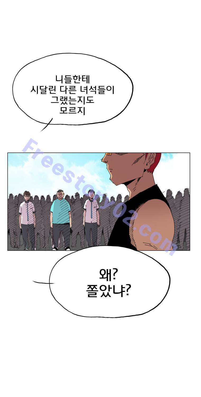 일진의 크기 3부 11화 1